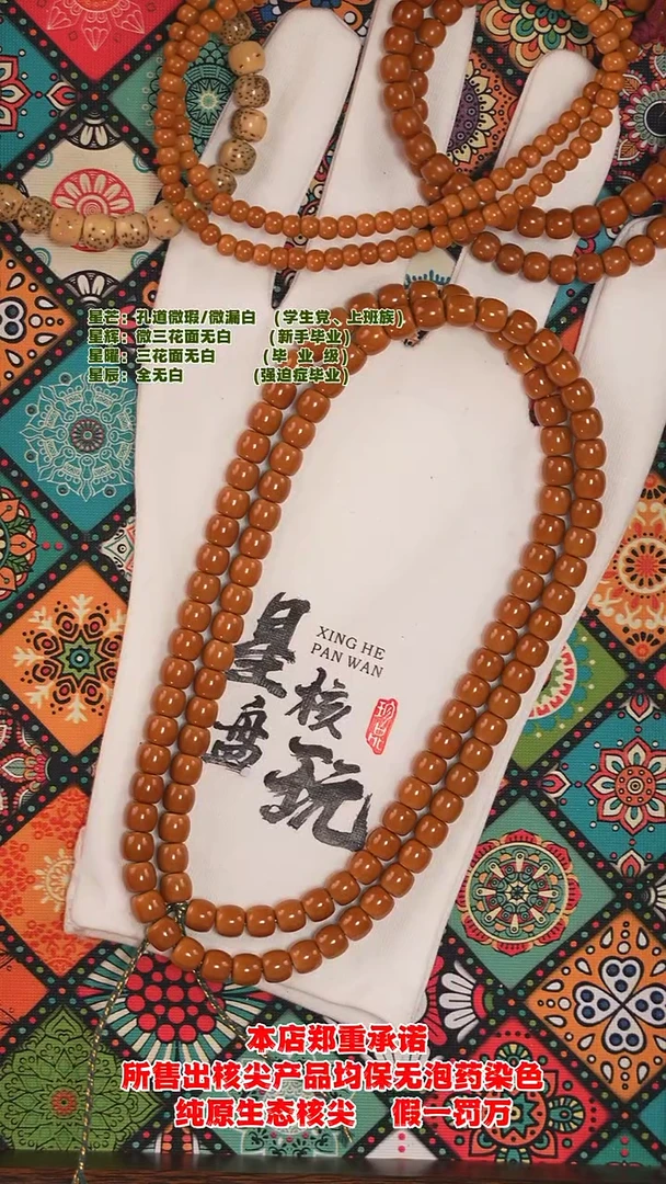 手串橄榄核A**咖7.3mm老挝极限弧核尖长串