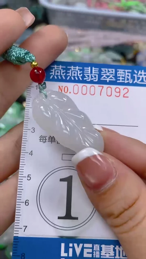 翡翠未镶嵌颈饰闪购0007092