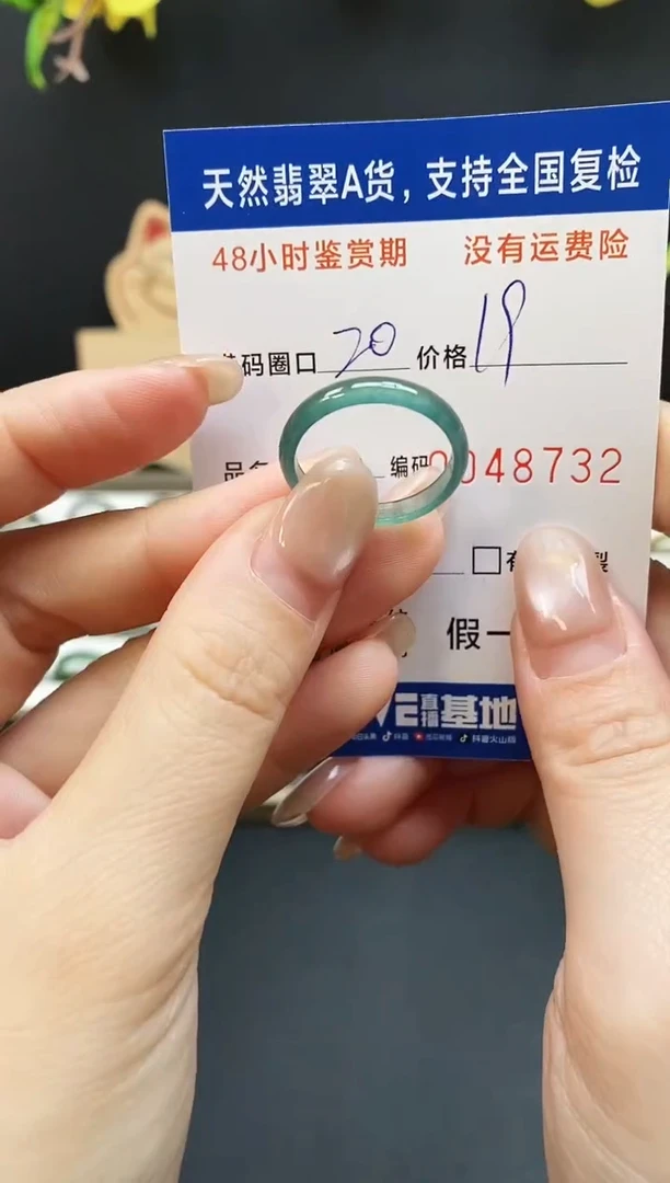 未镶嵌戒指翡翠8732