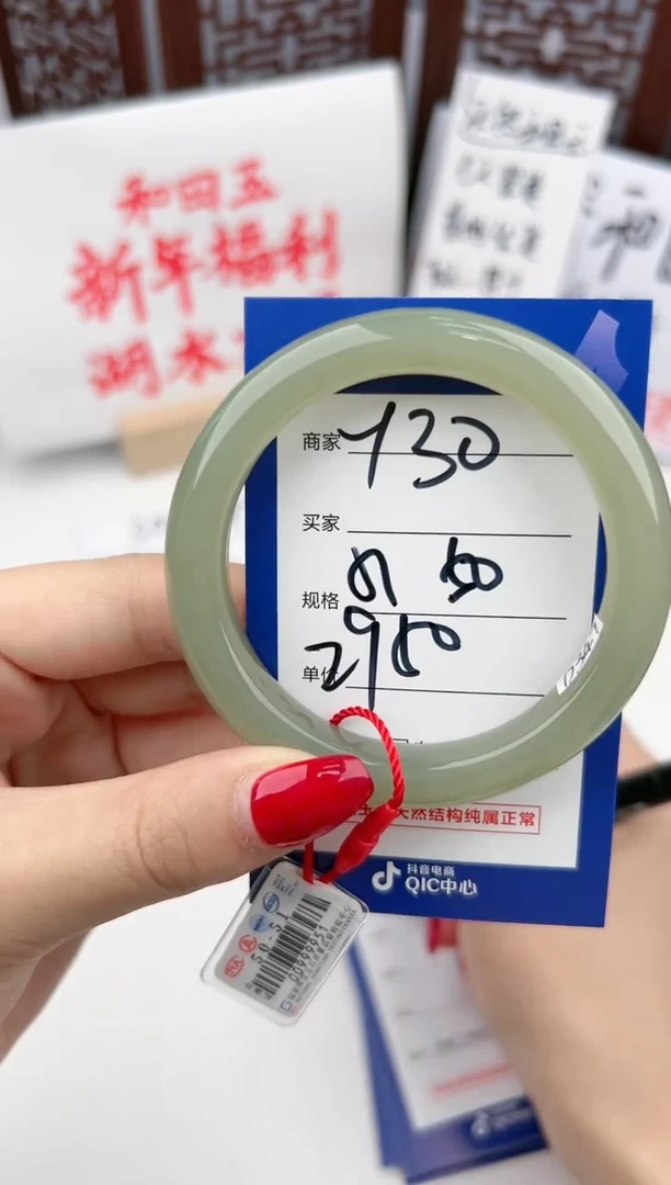【闪购商品】和田玉手镯未镶嵌微色差Y30