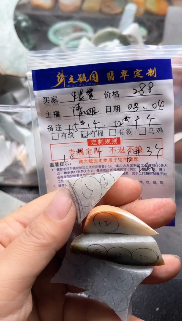 【闪购商品】定制翡翠未镶嵌珠子