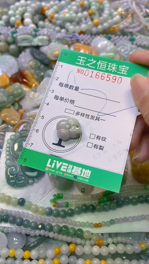 颈饰未镶嵌翡翠闪购0166590