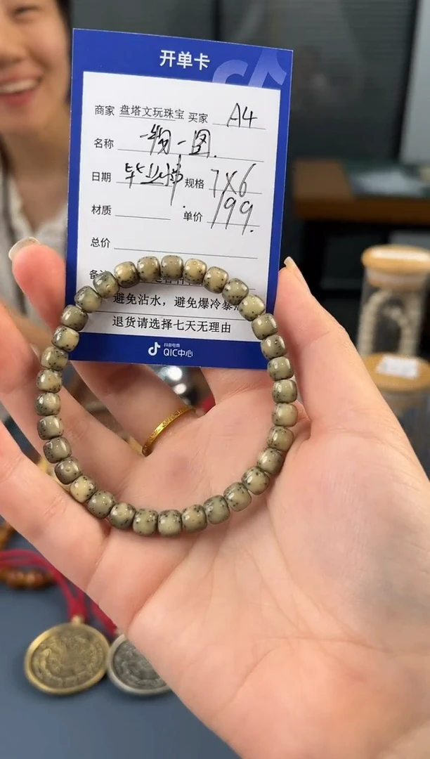 星月菩提手串A4星月满绿
