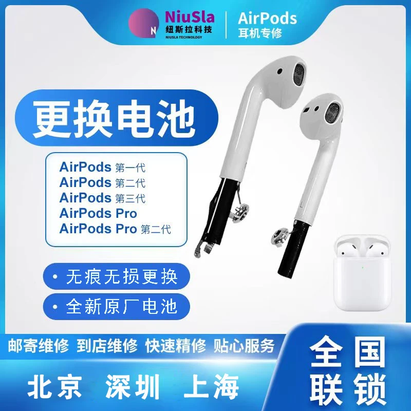 airpods耳机维修检测 一代二代pro杂音维修换电池 维修补价