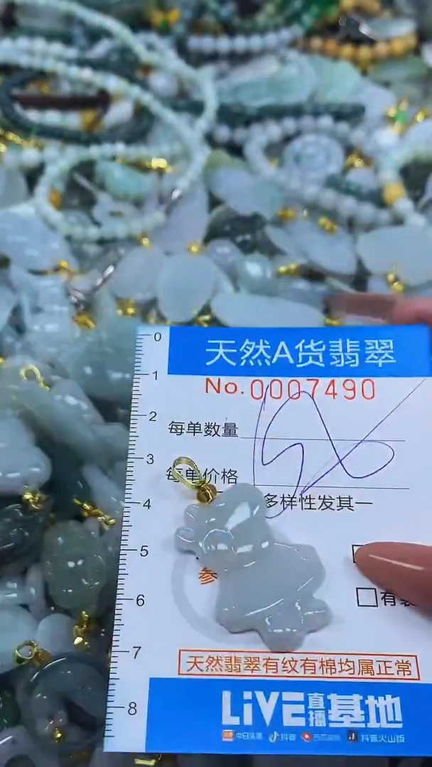 颈饰未镶嵌翡翠净货挂件-7490