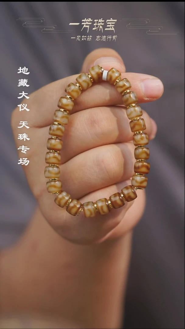 玛瑙/玉髓（覆膜）散珠多样性发其一