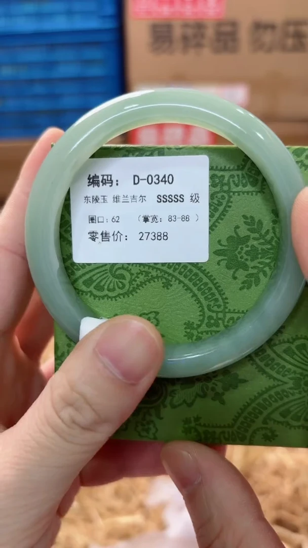 未镶嵌手镯石英质玉B-0340