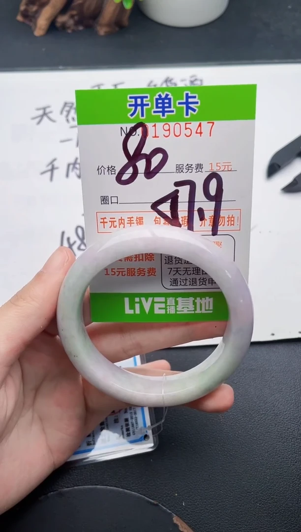 未镶嵌手镯翡翠47天然翡翠A货