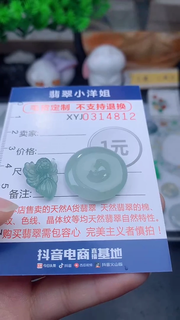 未镶嵌定制翡翠清*A毛货商品/不退换//4812