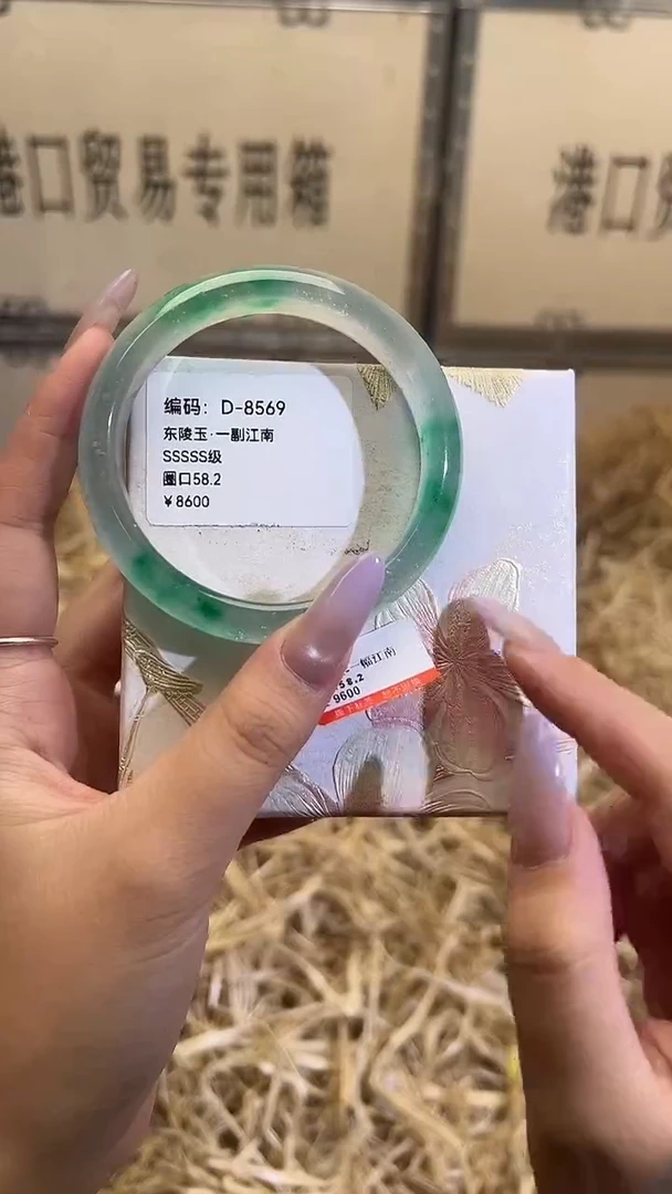 未镶嵌手镯石英质玉D8569