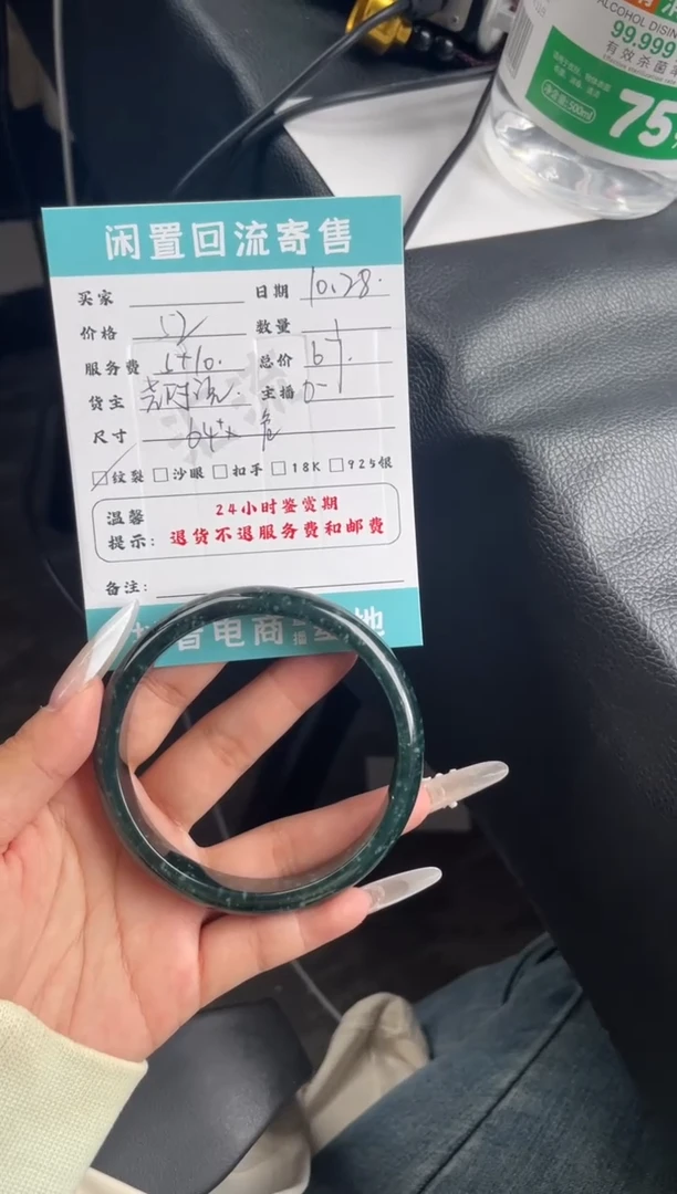 未镶嵌手镯翡翠手镯