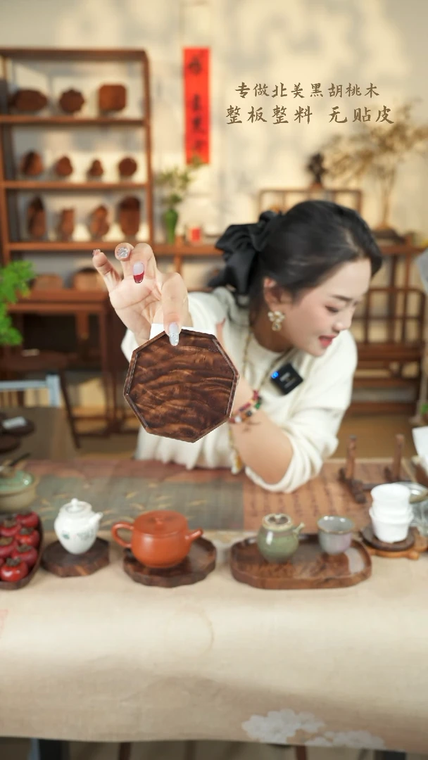 【闪购商品】北美黑胡桃木茶盘878