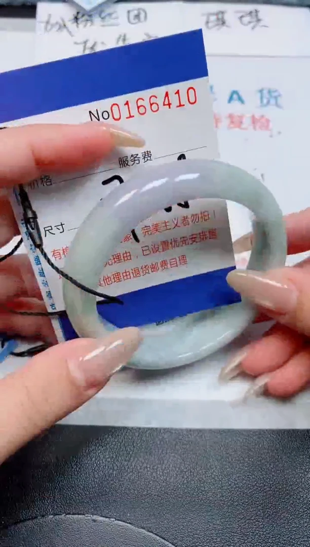 未镶嵌手镯翡翠婉*天然缅甸翡翠166410