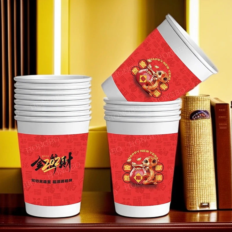 实惠装蛇年新年纸杯一次性纸杯200只装
