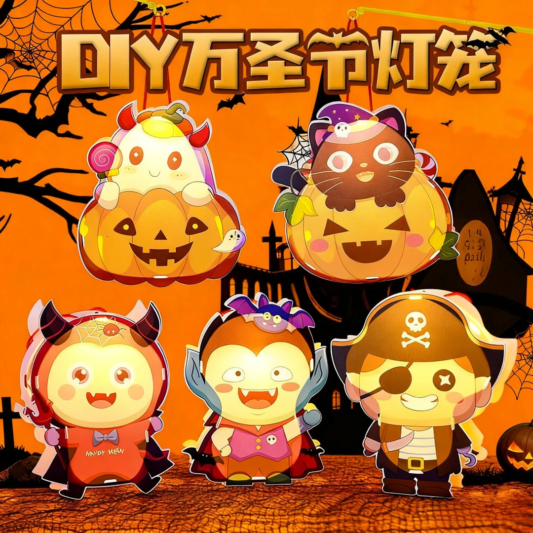 万圣节手工diy材料包手提灯笼发光摆件儿童卡通万圣氛围装饰玩具