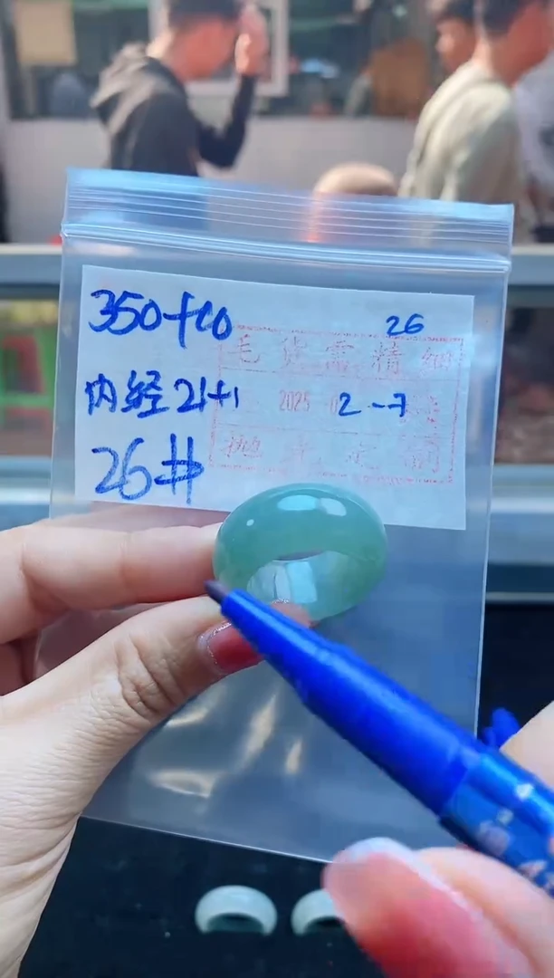 【闪购商品】定制翡翠未镶嵌戒圈350元26#毛货需精细抛光