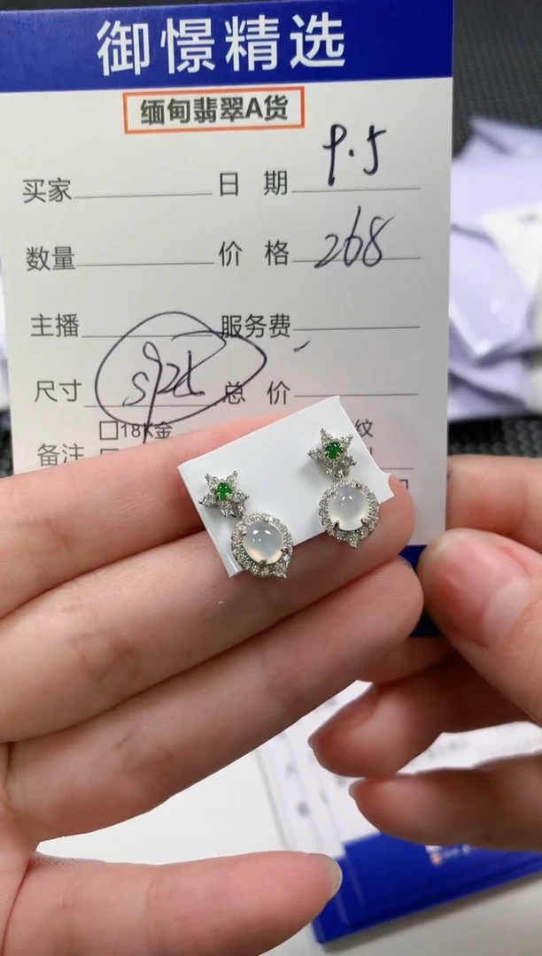 银S925镶嵌翡翠耳饰53