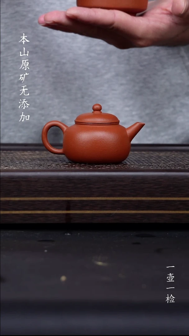 悠**叔宜兴原矿朱泥匏尊水平