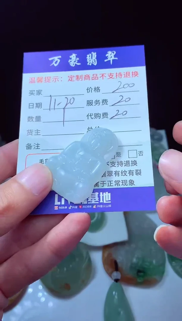 未镶嵌定制翡翠静*翡翠毛货定制228631