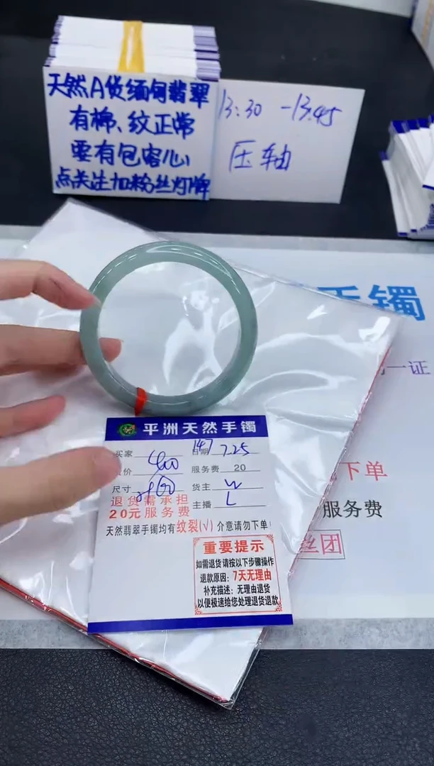 未镶嵌手镯翡翠1