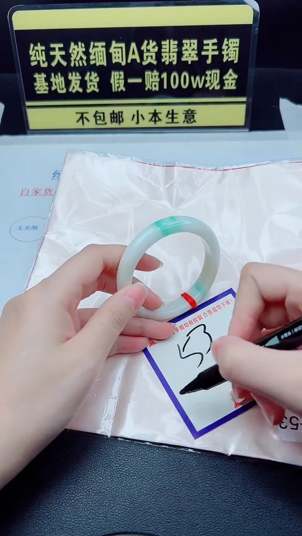 未镶嵌手镯翡翠我
