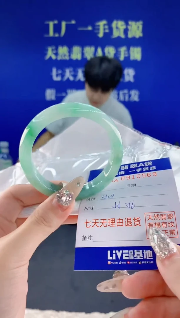 未镶嵌手镯翡翠69天然翡翠A货