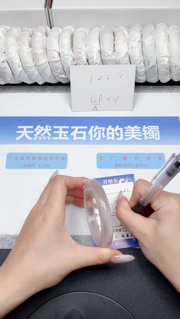 未镶嵌手镯石英质玉51-59.5