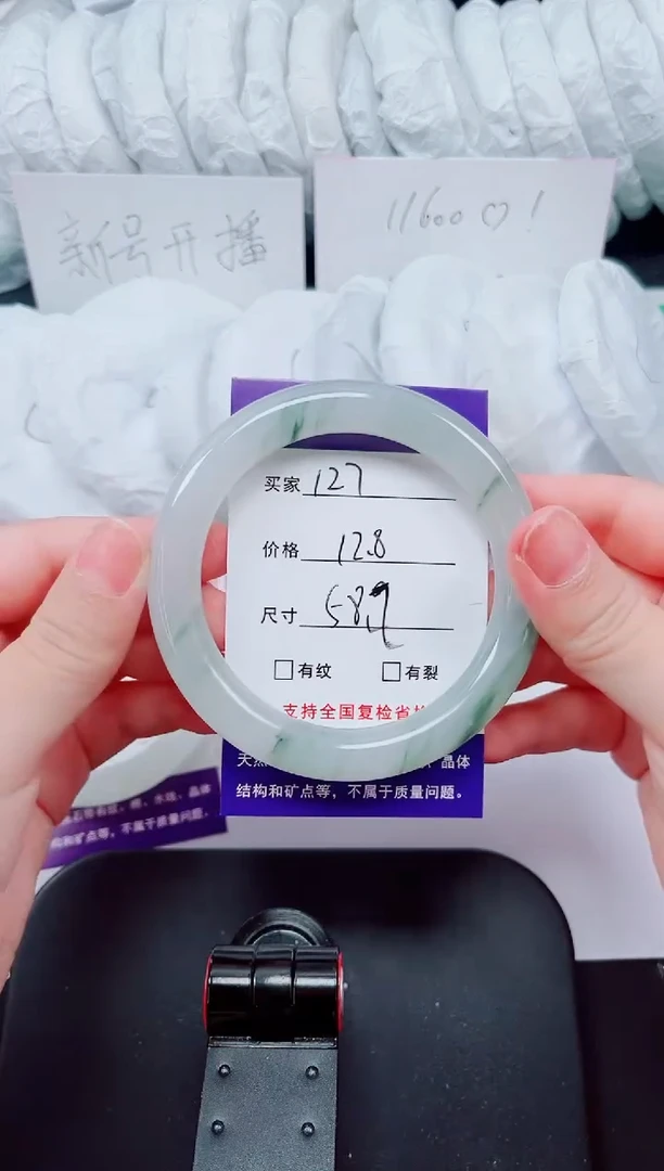 石英质玉手镯未镶嵌127-58/59