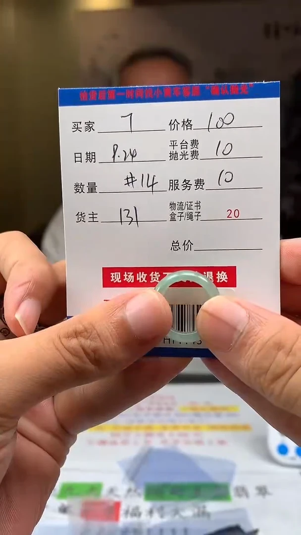 未镶嵌定制翡翠7HY114360