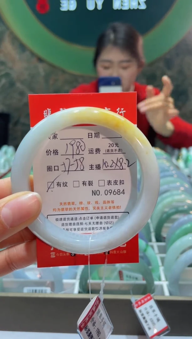 【闪购商品】翡翠手镯未镶嵌968400000