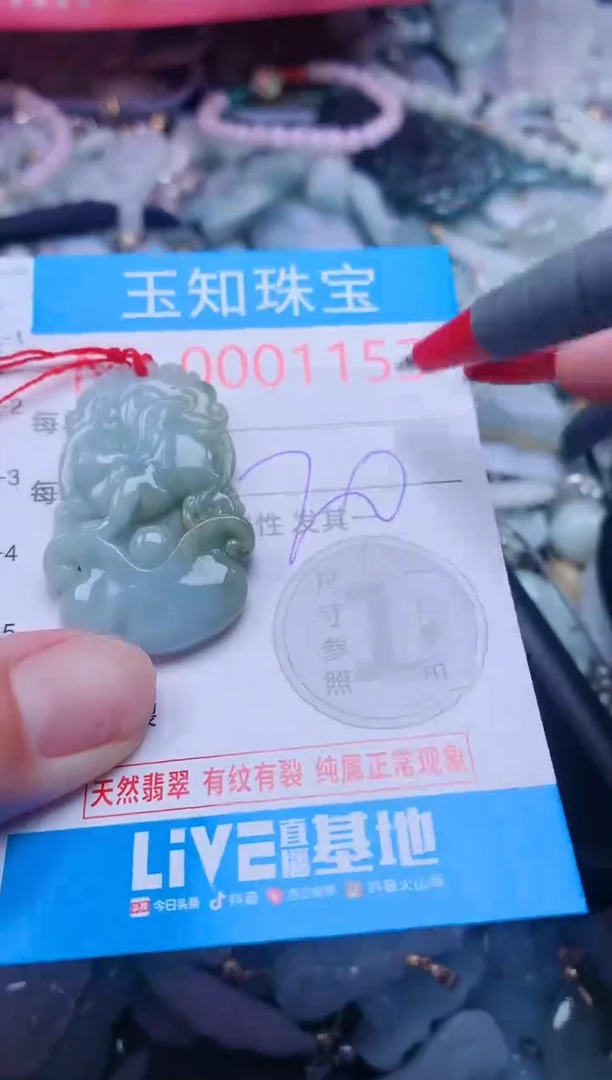 【闪购商品】翡翠吊坠(不含链)未镶嵌1153