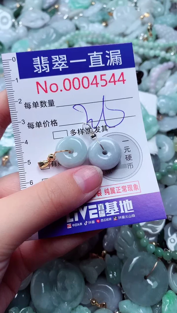 吊坠(不含链)未镶嵌翡翠4544