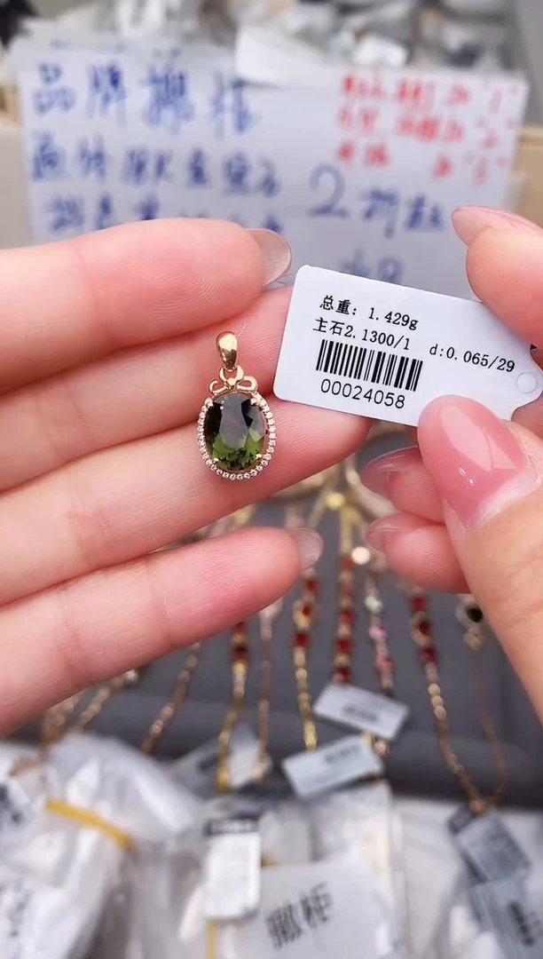 颈饰18K金镶嵌碧玺--专柜--