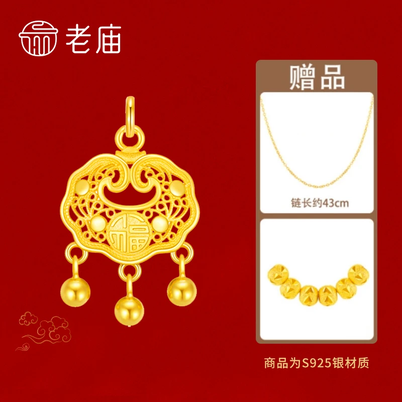 老庙 坠链均925银 六六大顺双面平安福锁如意锁S925*黎黎