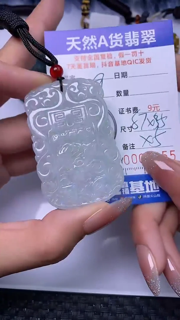 颈饰未镶嵌翡翠6055