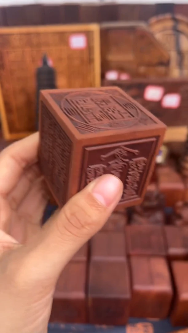 木枣木555六面印文昌款+底座
