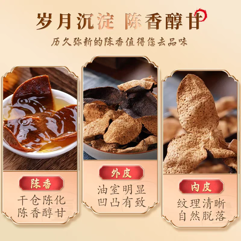 云南哀牢山中部正宗老陈皮大红皮珍藏柑皮柑香醇厚越陈越香（5年）