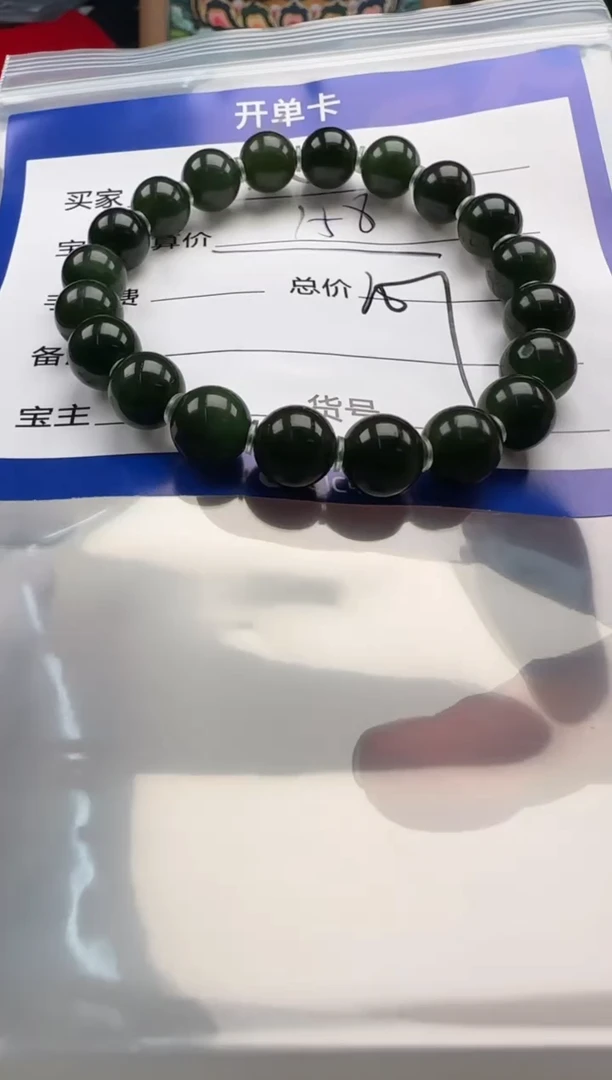 手串未镶嵌和田玉（碧玉）手串手串