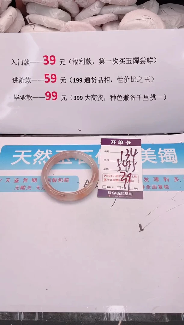 未镶嵌手镯石英质玉编码 A134