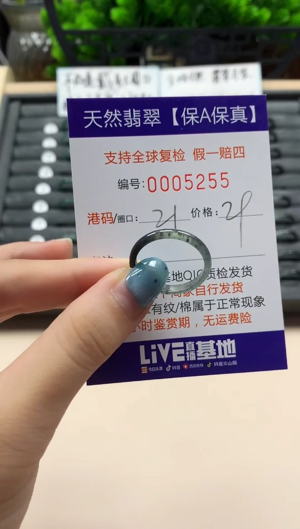 翡翠戒指未镶嵌天然005255