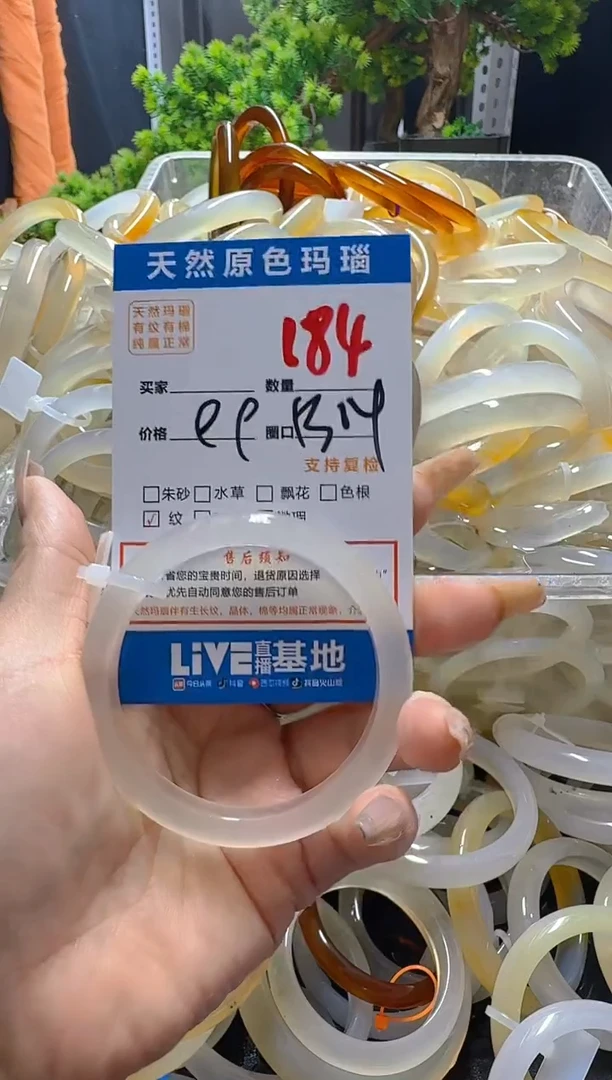 玛瑙/玉髓手镯未镶嵌184