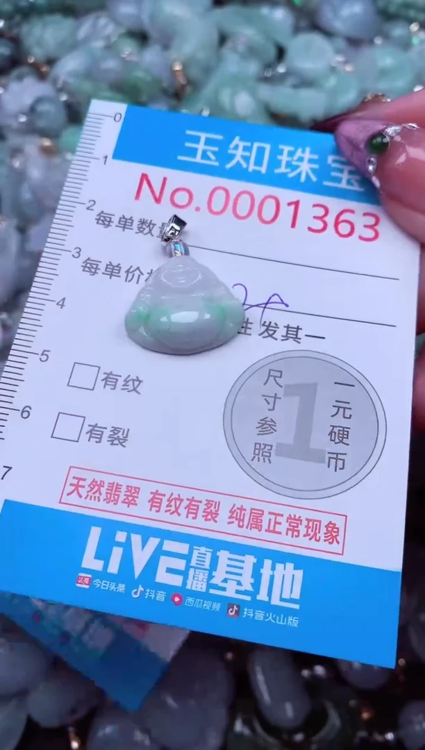 吊坠(不含链)未镶嵌翡翠1363