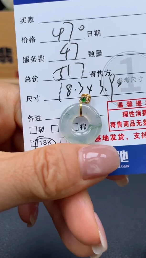 颈饰18K金镶嵌翡翠10151121