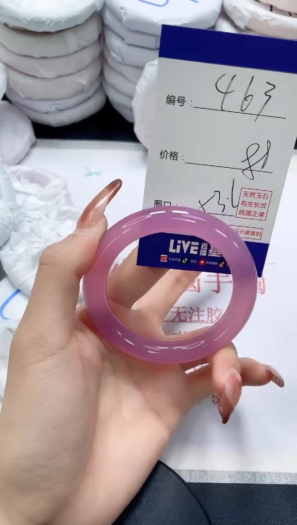 未镶嵌手镯玛瑙/玉髓863