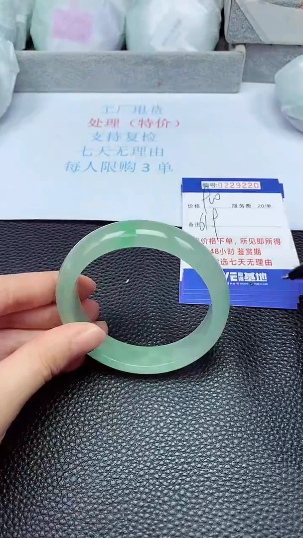 拍下以实物为准229220