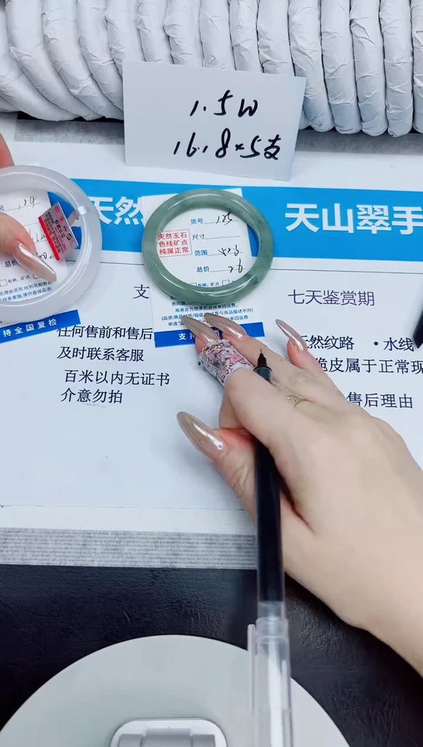 未镶嵌手镯石英质玉125/52.3