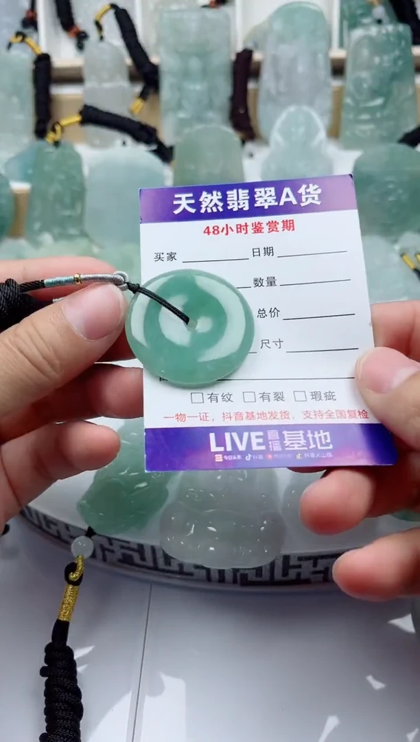 颈饰未镶嵌翡翠