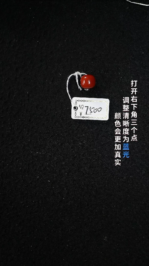 未镶嵌10.4南红玛瑙22222222