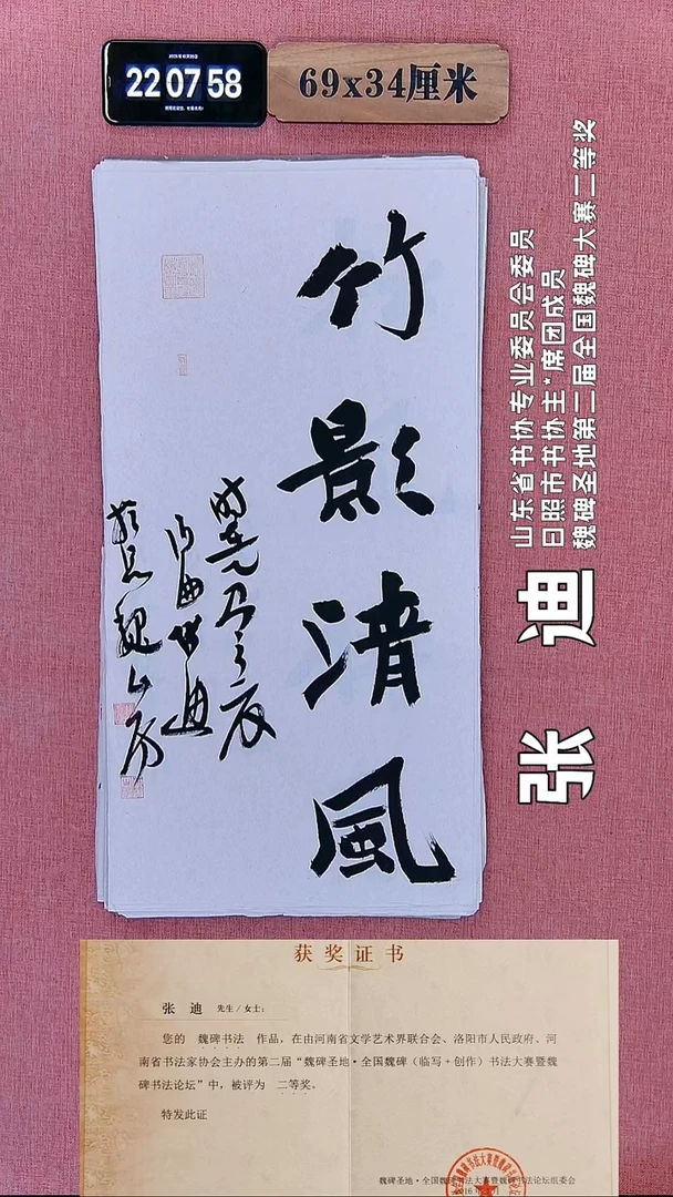 书法285    张老师书法作品