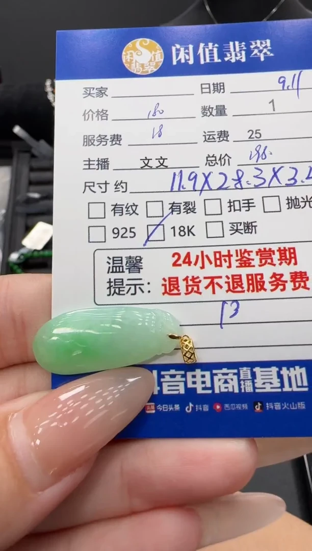 吊坠(不含链)18K金镶嵌翡翠翡翠吊坠